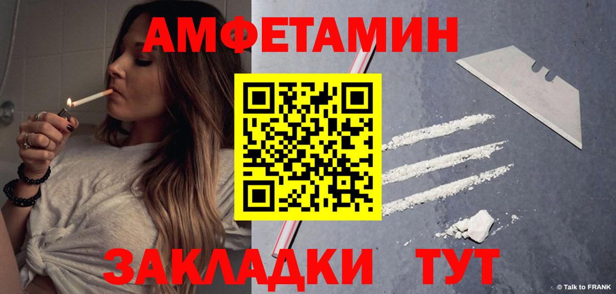 АМФЕТАМИН VHQ Печора