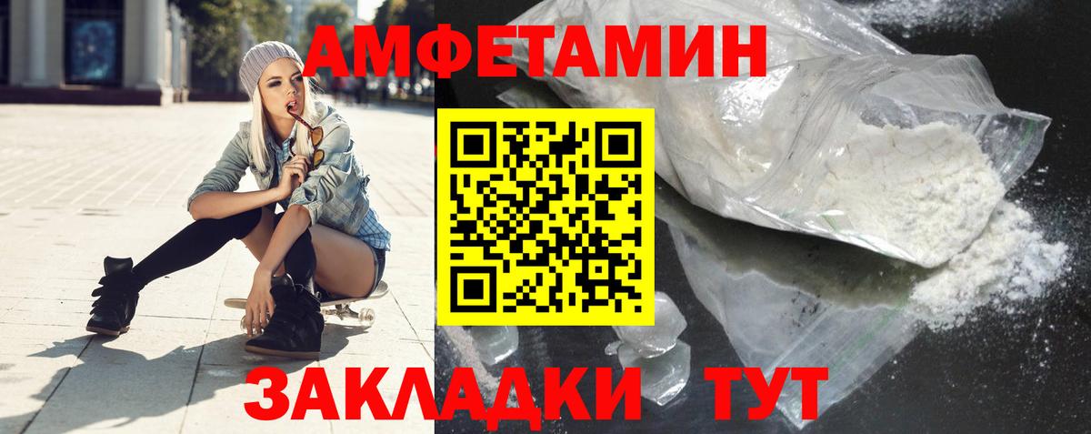 Amphetamine  Amphetamine  Печора  АМФЕТАМИН 98%  Вход с VPN 