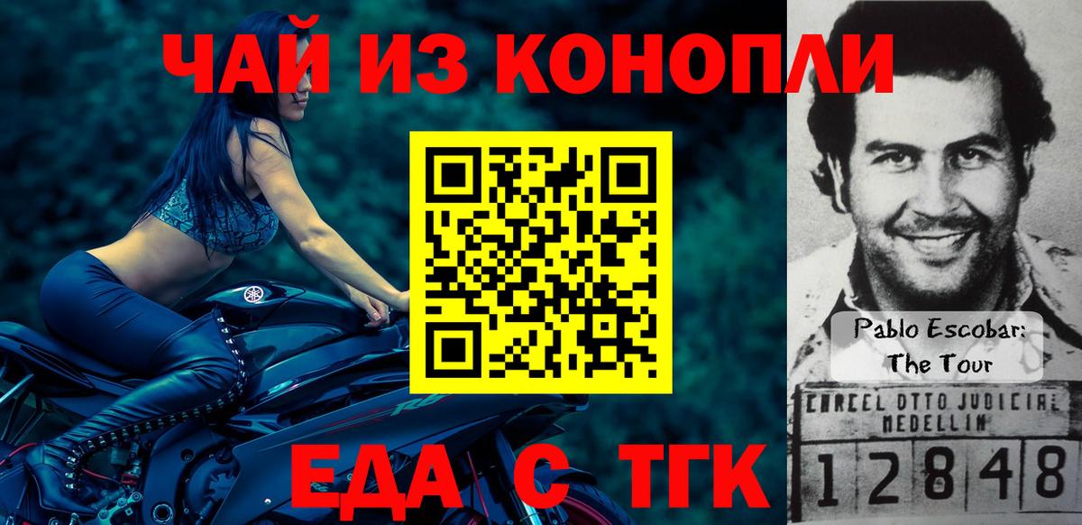 Canna-Cookies конопля  Вход с VPN  Печора 