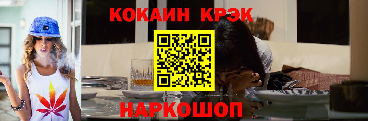 Кокаин Fish Scale  Cocaine  Вход с VPN  Печора  COCAIN 97% 