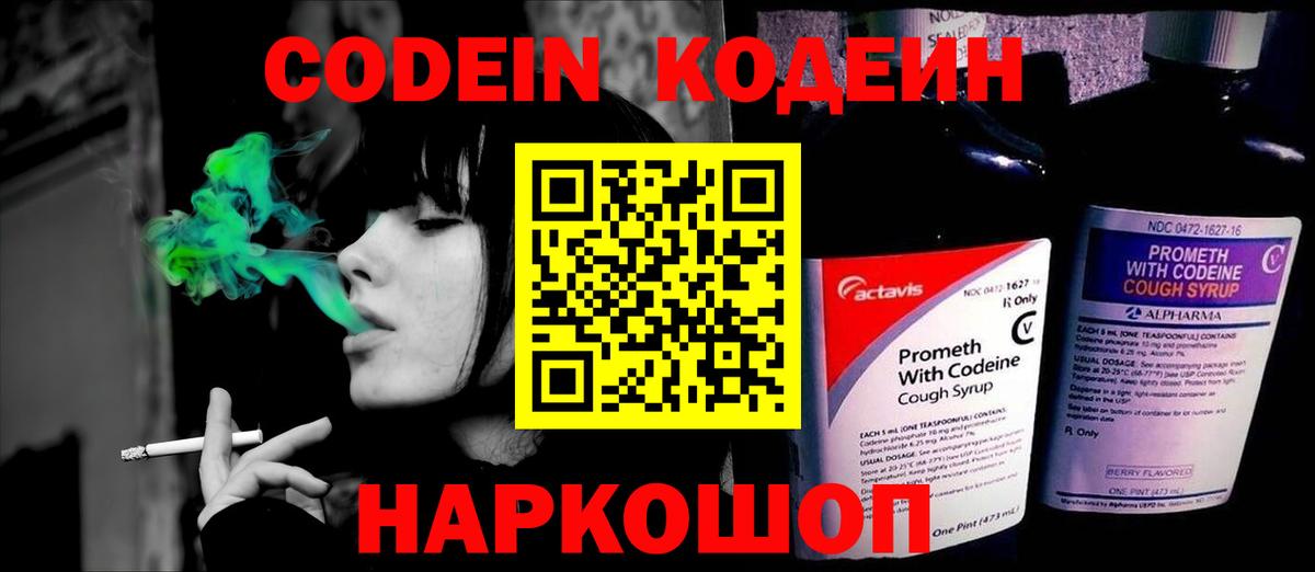 Кодеин напиток Lean (лин)  Вход с VPN  Codein напиток Lean (лин)  Печора 