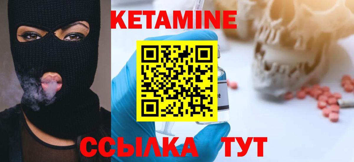 Кетамин ketamine  Вход с VPN  Печора 