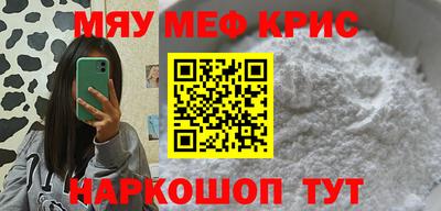 мефедрон Славгород