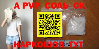 крисы Сланцы