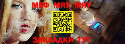 мефедрон Славгород