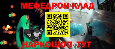 мефедрон Славгород