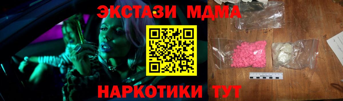 МДМА  MDMA crystal  MDMA молли  Вход с VPN  Печора 