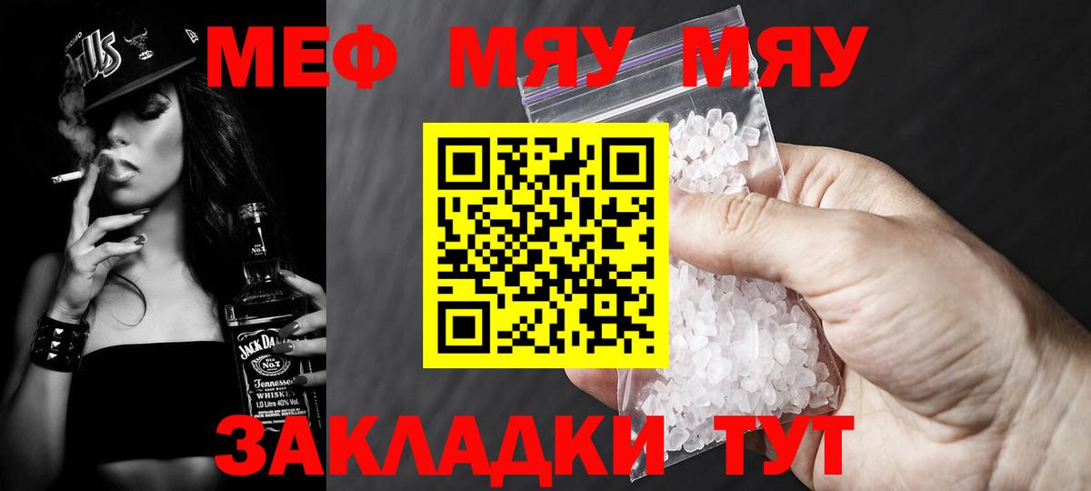 Печора  blacksprut зеркало  МЕФ мука  купить наркоту  МЯУ-МЯУ мяу мяу  Вход с VPN  МЯУ-МЯУ 