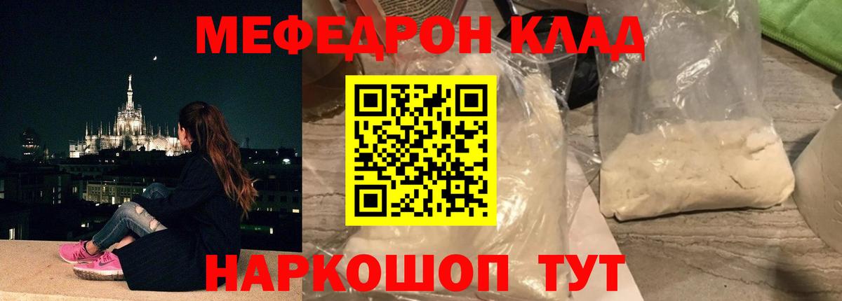 МЕФ мука Печора