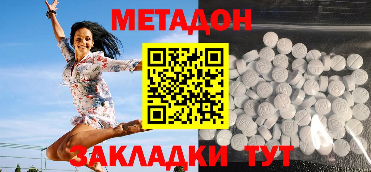МЕТАДОН белоснежный Печора