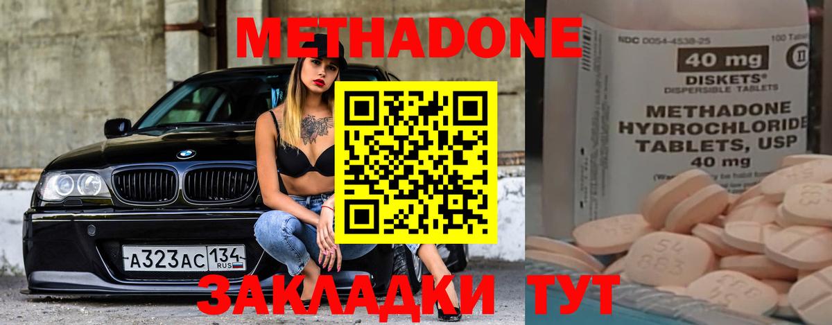 Печора  Метадон мёд  Вход с VPN 