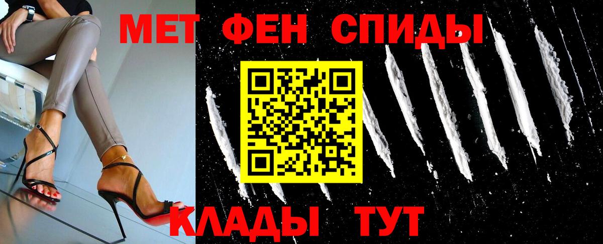Первитин мет Печора
