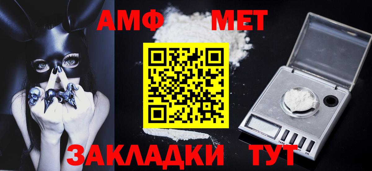 МЕТАМФЕТАМИН Methamphetamine  Вход с VPN  Печора 