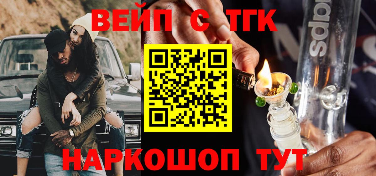 Дистиллят ТГК THC oil  Вход с VPN  Печора 
